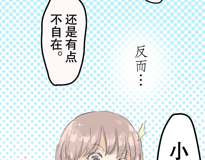 第18话 海边与泳衣与玛尔斯55