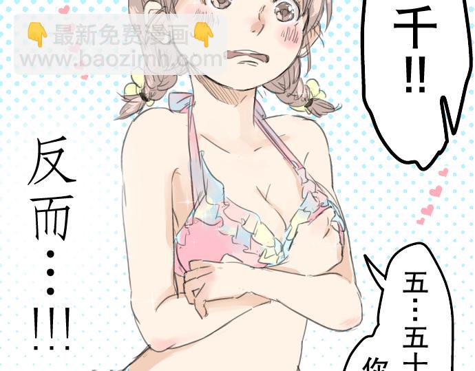 第18话 海边与泳衣与玛尔斯56