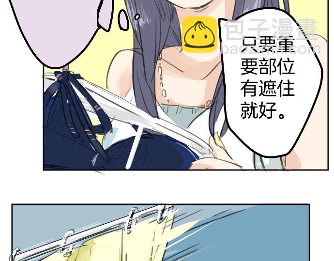第18话 海边与泳衣与玛尔斯6