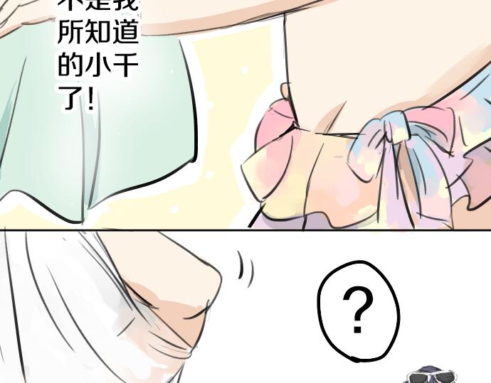 第18话 海边与泳衣与玛尔斯65