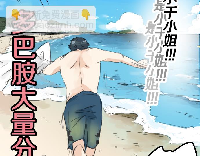 第18话 海边与泳衣与玛尔斯67