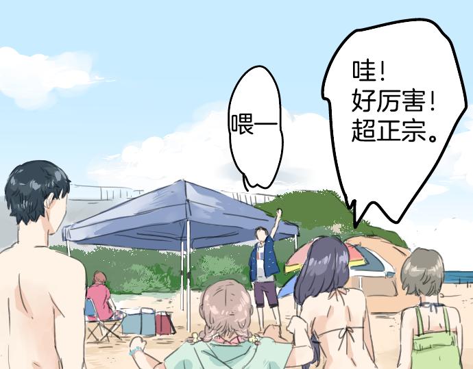 第18话 海边与泳衣与玛尔斯80