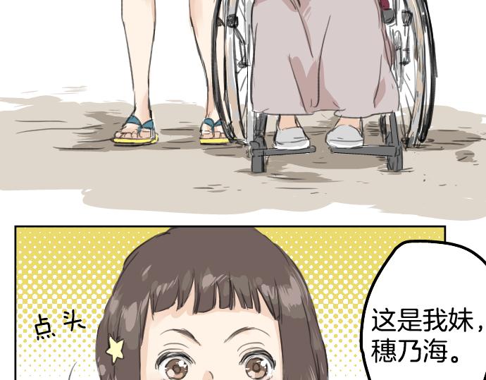 第18话 海边与泳衣与玛尔斯93