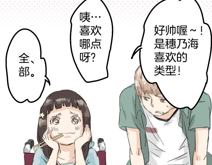 第19话 极限！！28