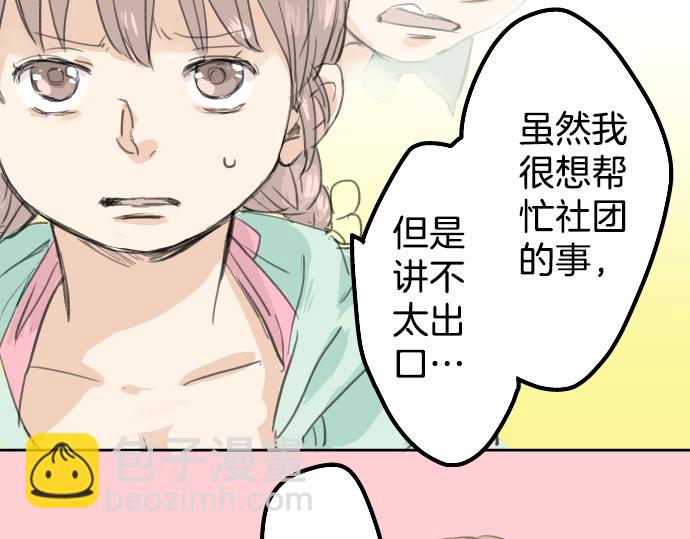 第19话 极限！！8
