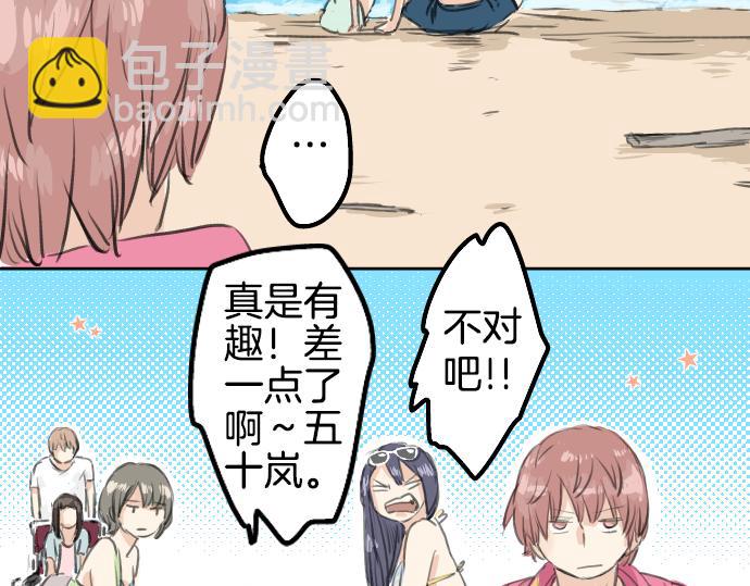 第19话 极限！！90