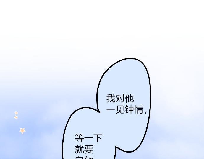 第20话 穗乃海的告白0