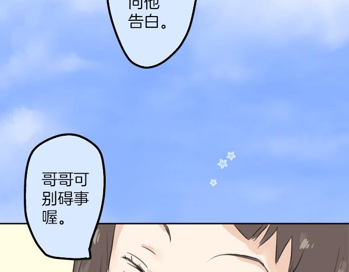 第20话 穗乃海的告白1