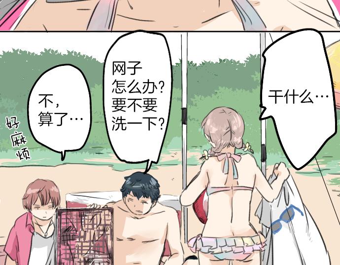 第20话 穗乃海的告白101
