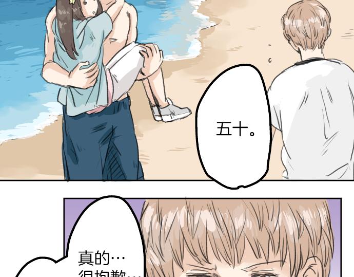第20话 穗乃海的告白36