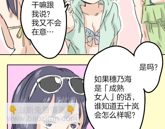 第20话 穗乃海的告白42