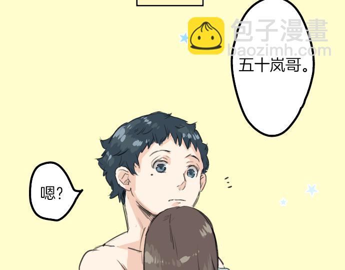 第20话 穗乃海的告白45