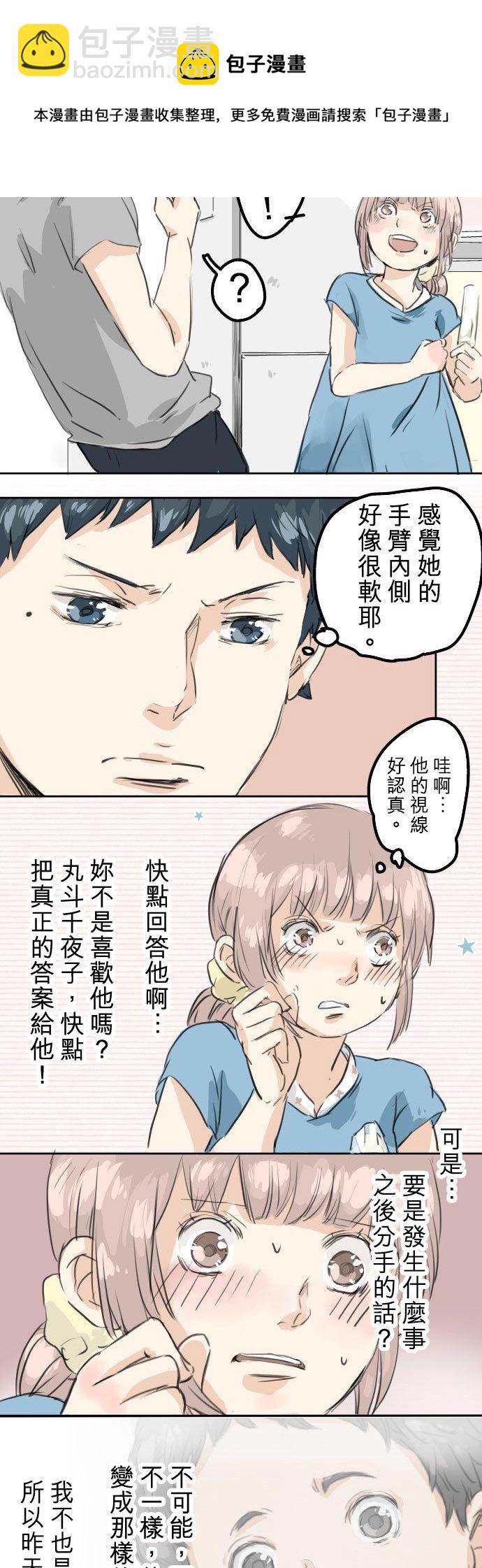 第23话 千夜子的纠葛11
