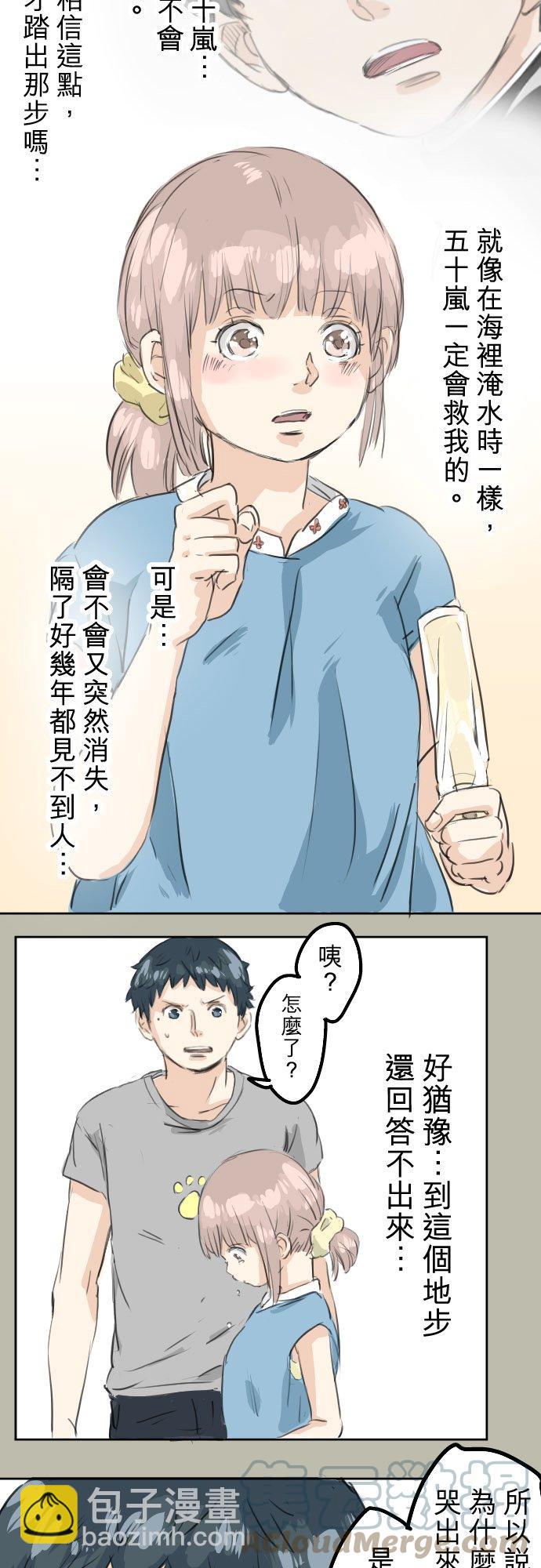 第23话 千夜子的纠葛12