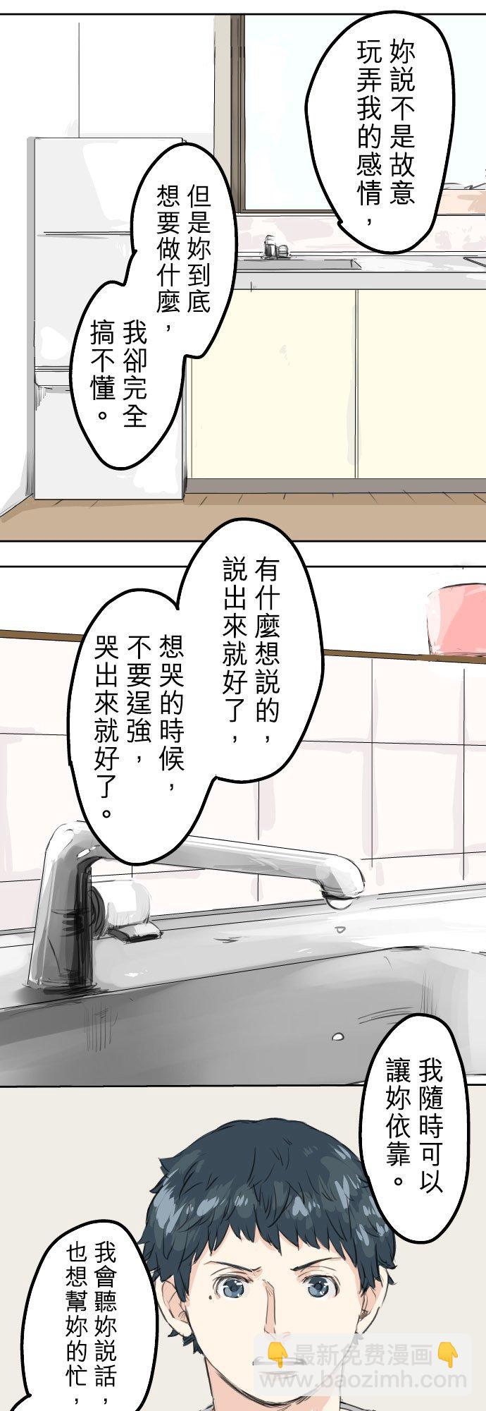 第23话 千夜子的纠葛15