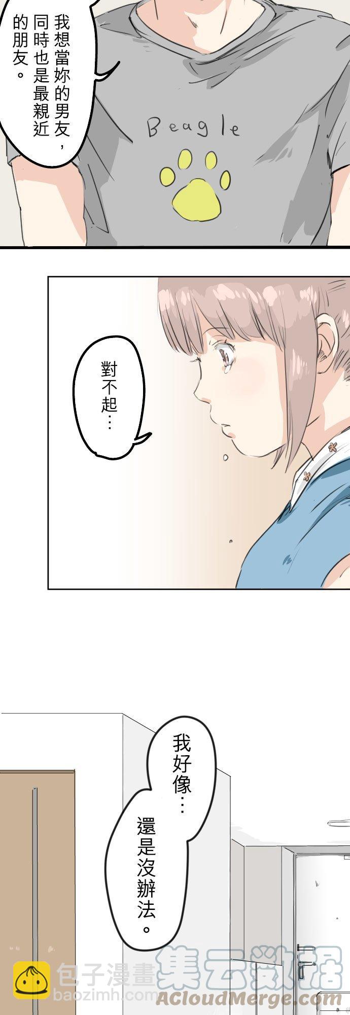 第23话 千夜子的纠葛16