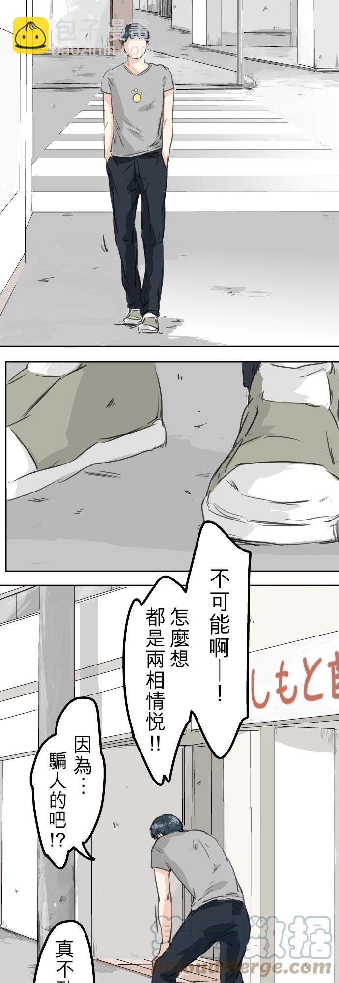 第23话 千夜子的纠葛18
