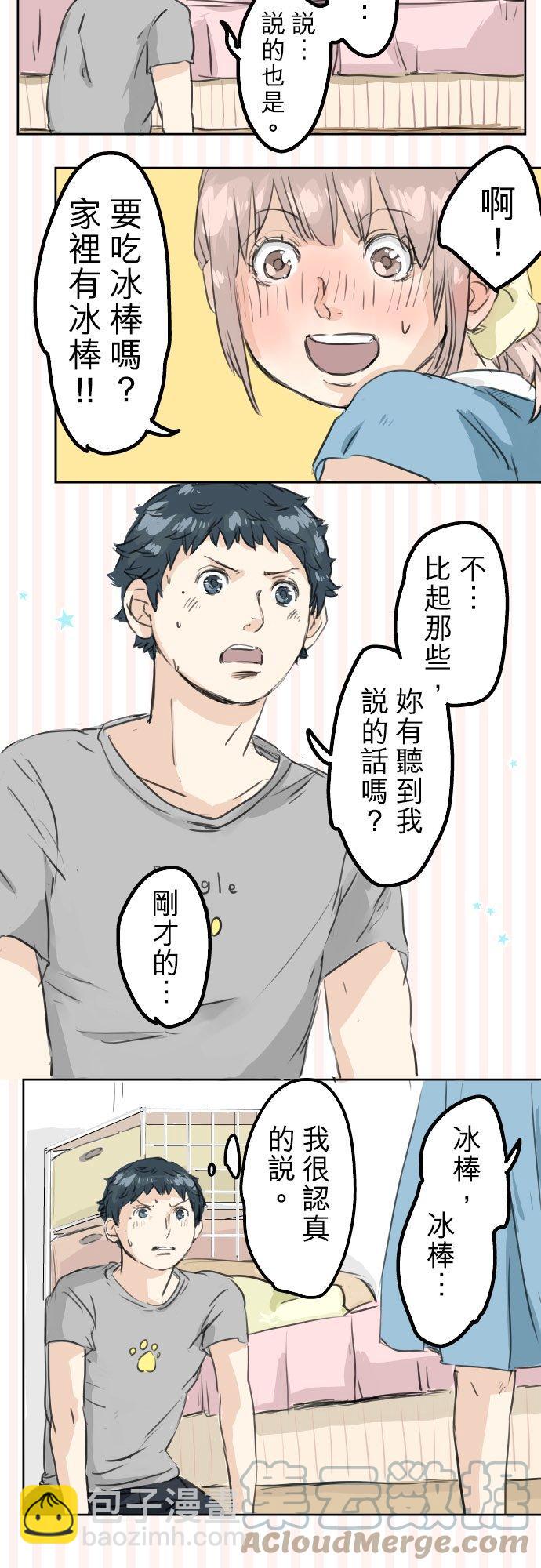 第23话 千夜子的纠葛2