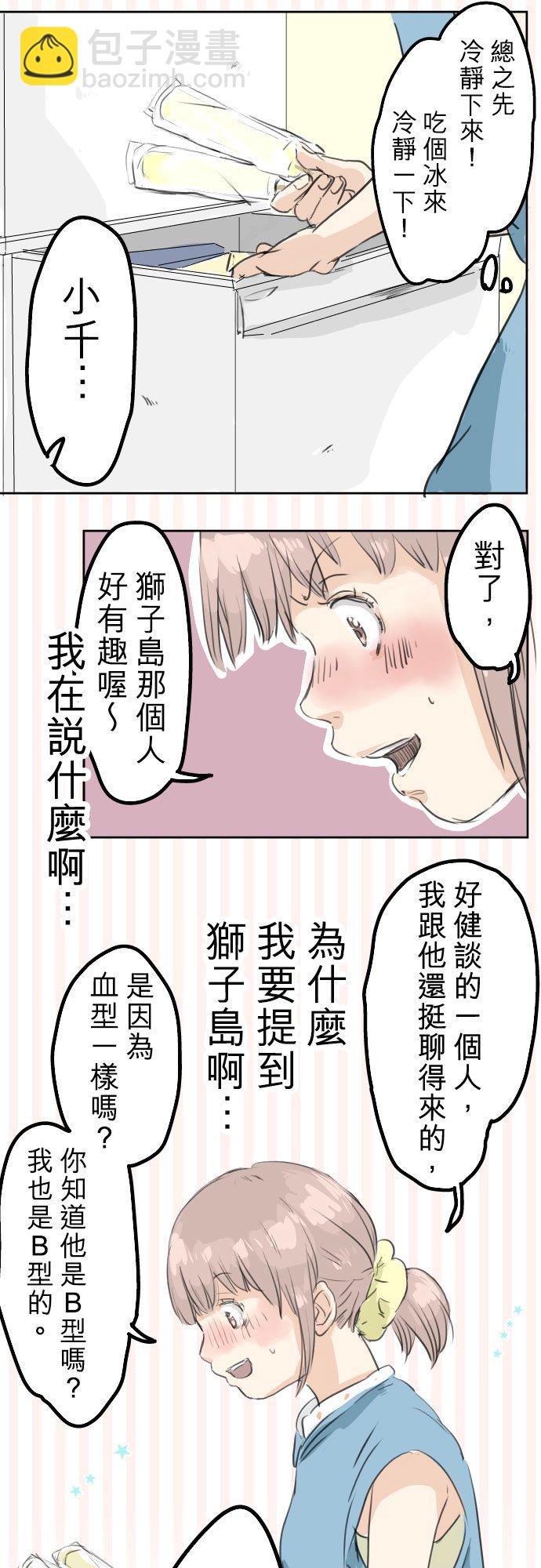 第23话 千夜子的纠葛3