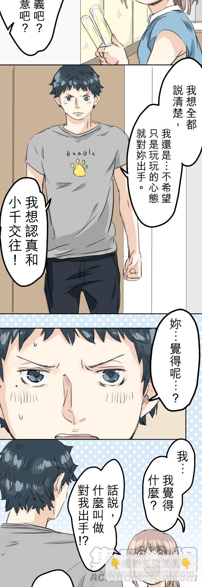 第23话 千夜子的纠葛6