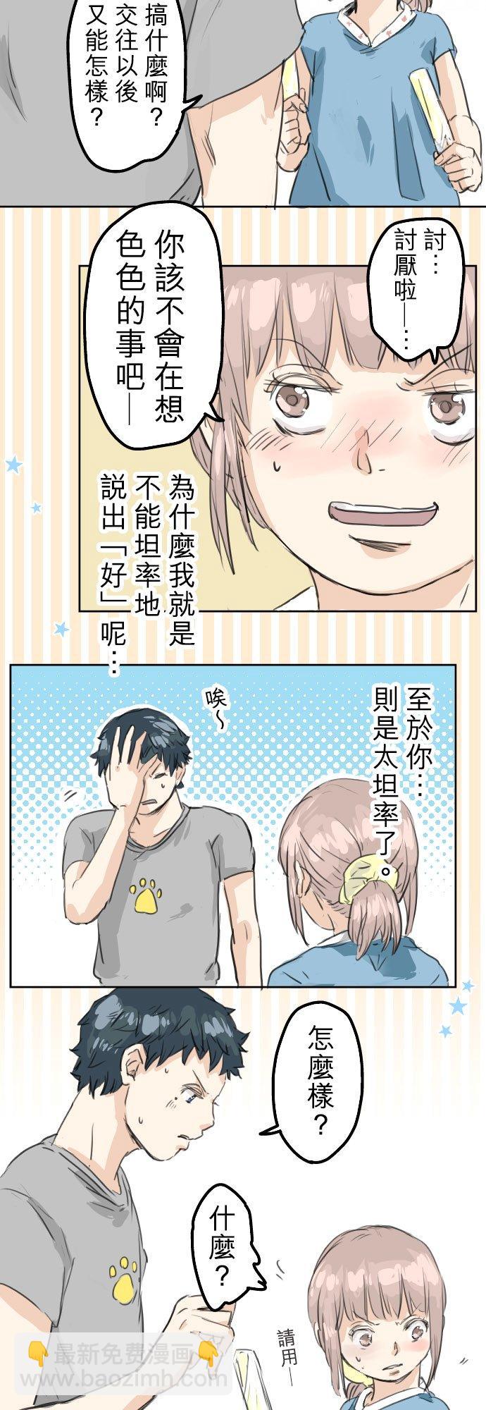 第23话 千夜子的纠葛7