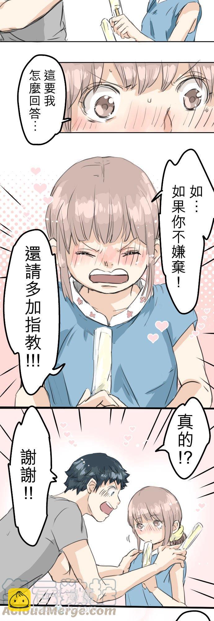 第23话 千夜子的纠葛8