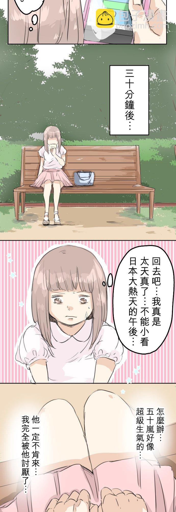 第25话 利己主义者13