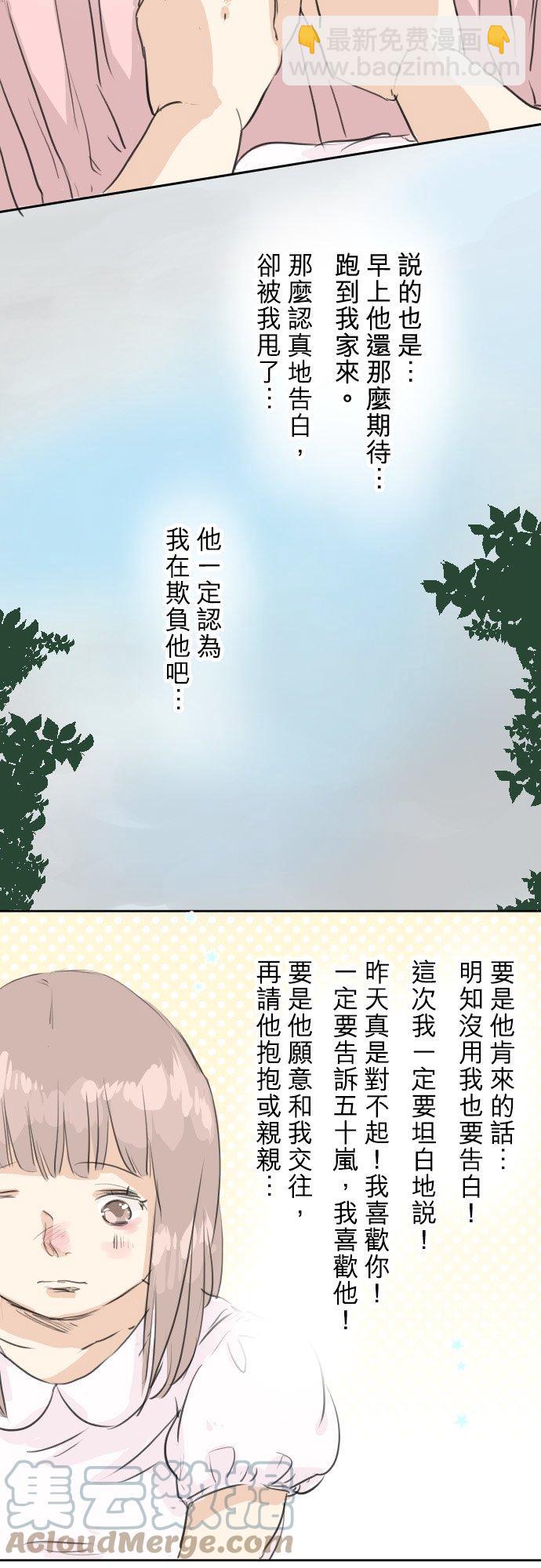 第25话 利己主义者14