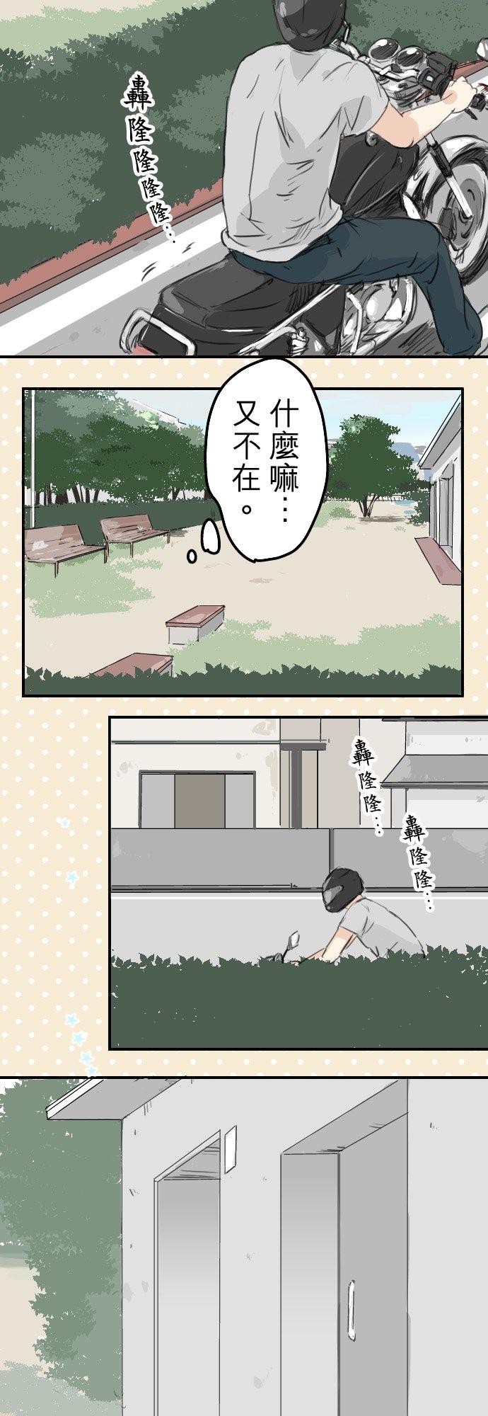第25话 利己主义者17