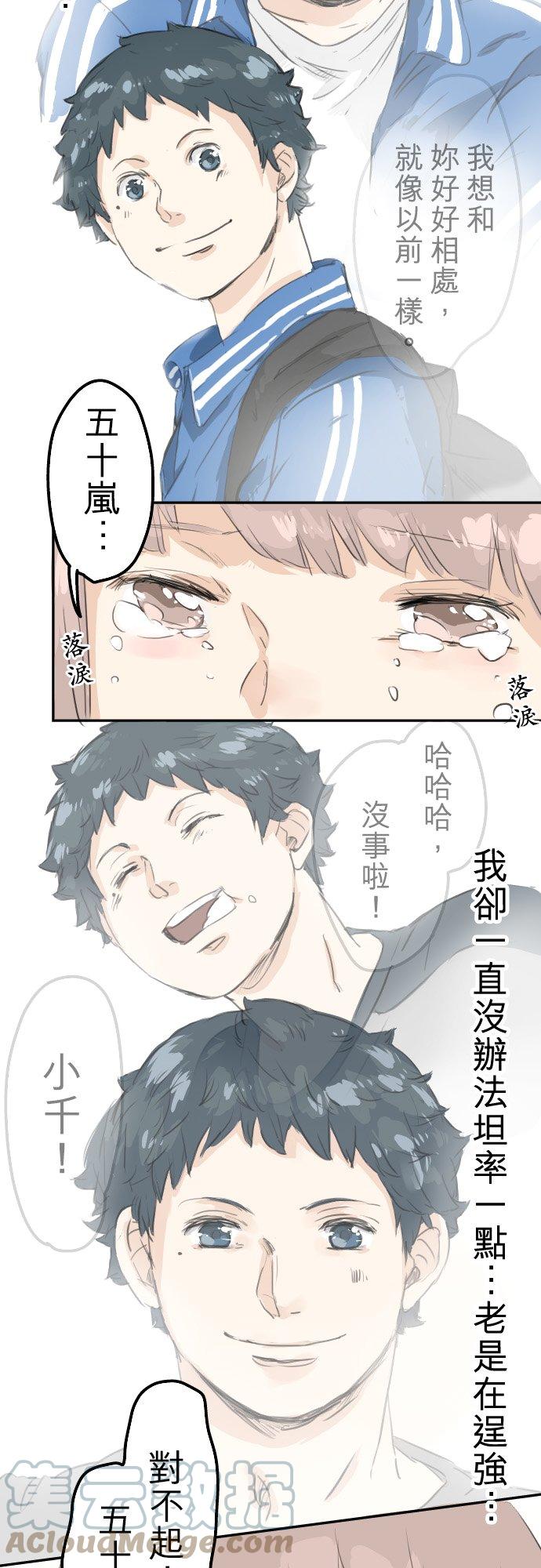 第25话 利己主义者22