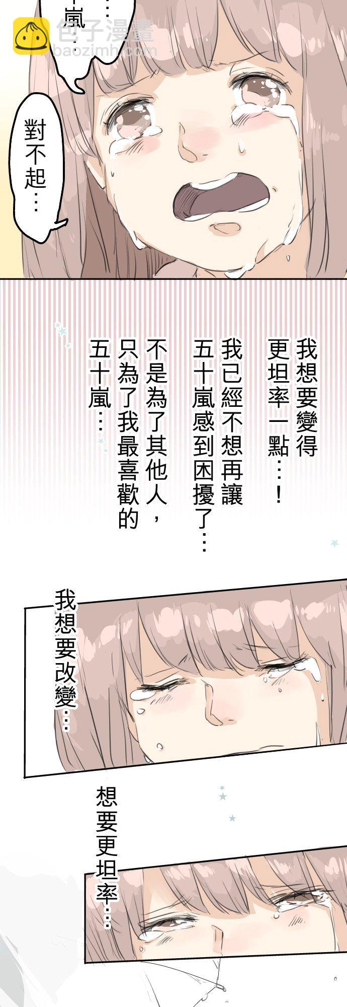 第25话 利己主义者23