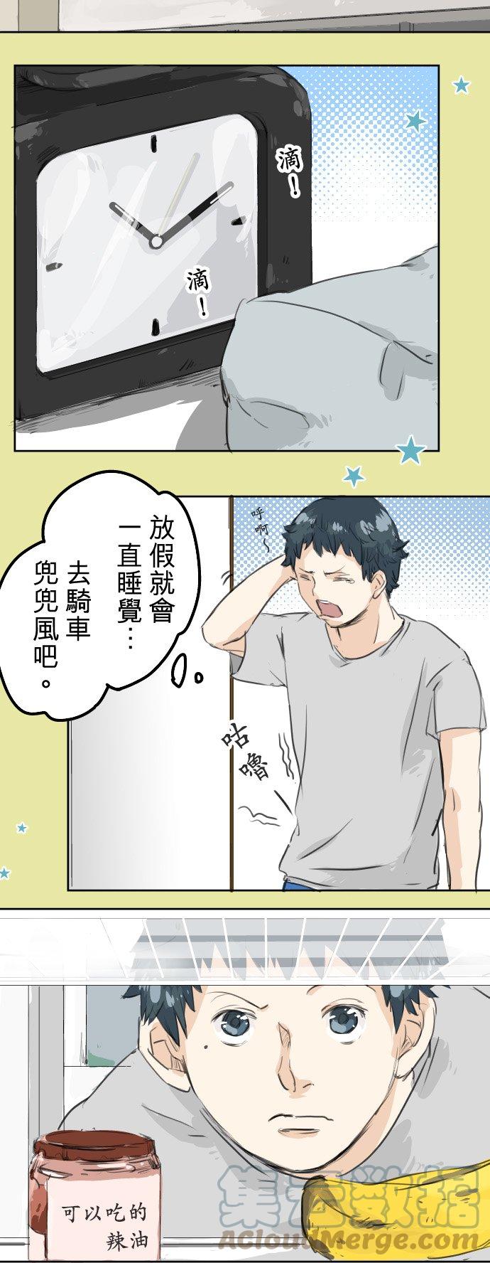 第25话 利己主义者4