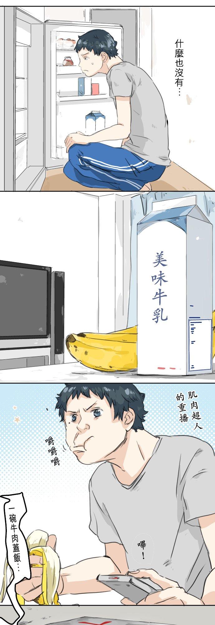 第25话 利己主义者5
