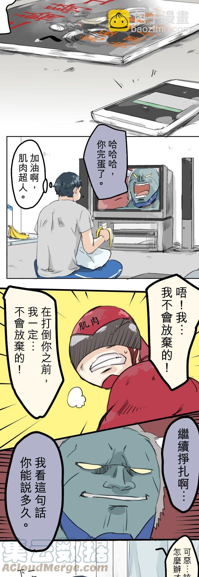 第25话 利己主义者6