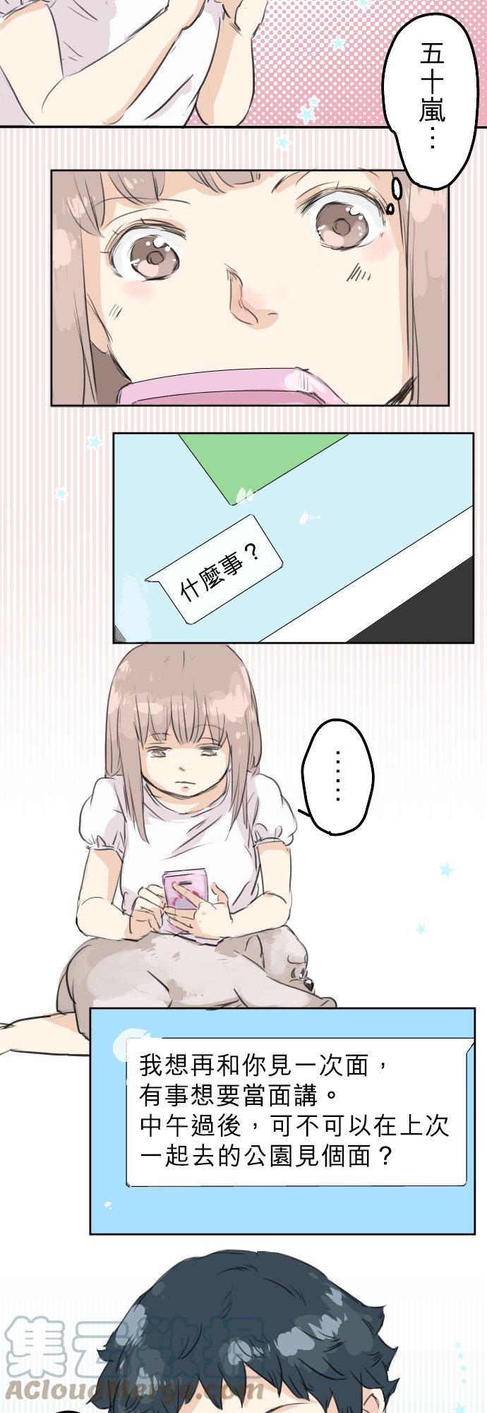 第25话 利己主义者8