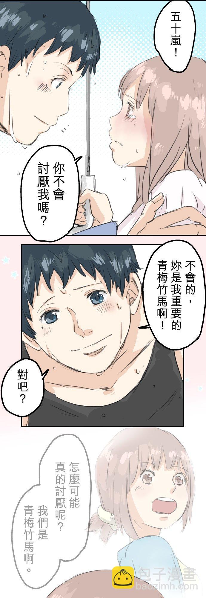 第26话 小千的告白15