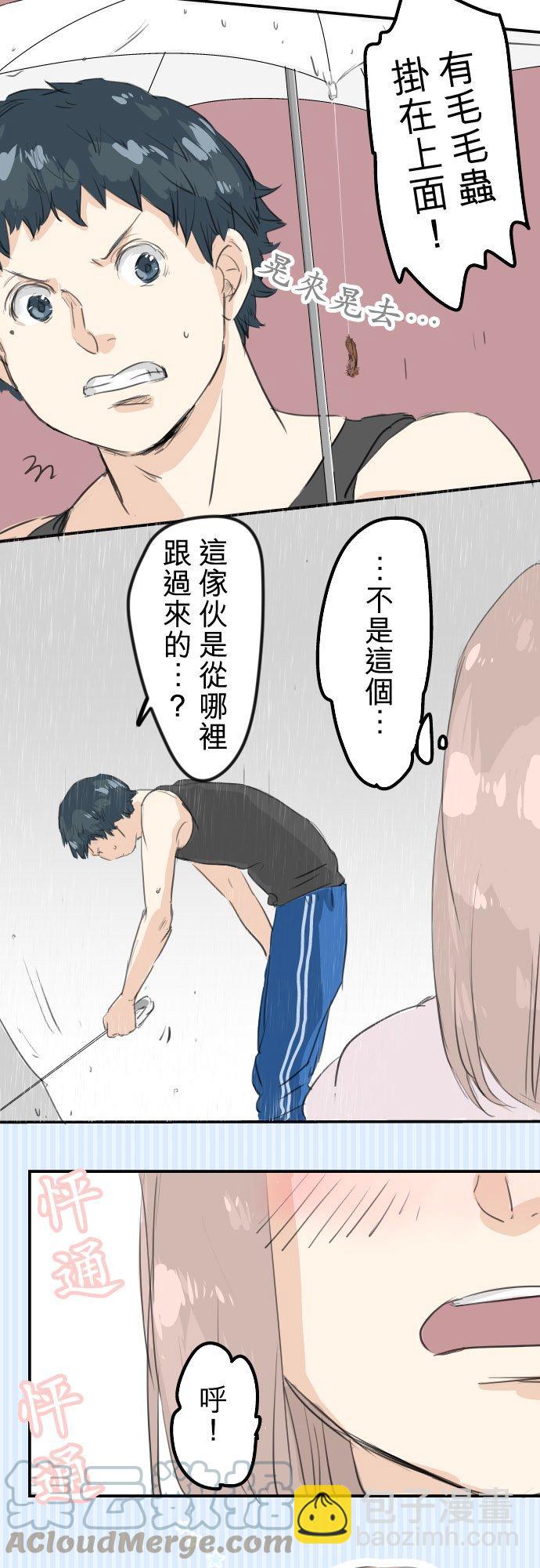 第26话 小千的告白6