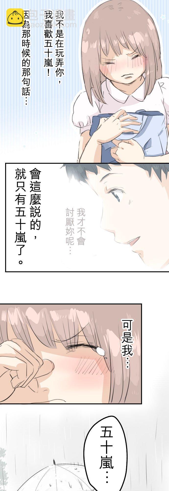 第26话 小千的告白7