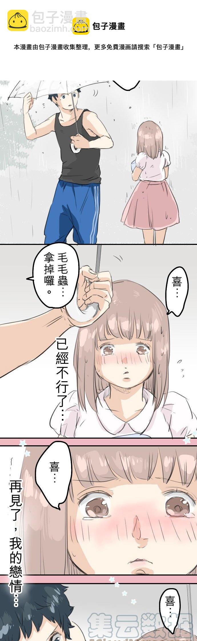 第26话 小千的告白8