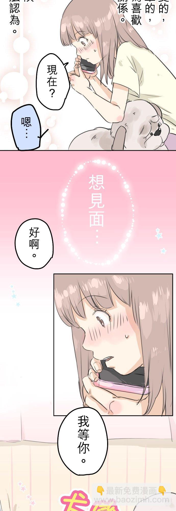 第28话 想见面的夜晚（2）1