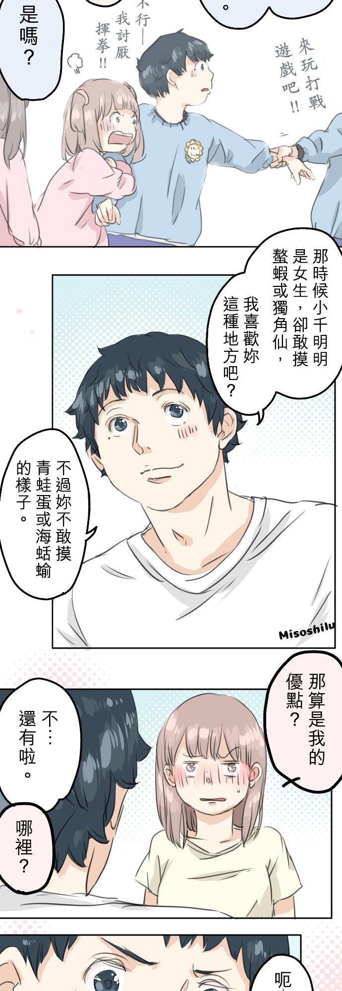 第28话 想见面的夜晚（2）11