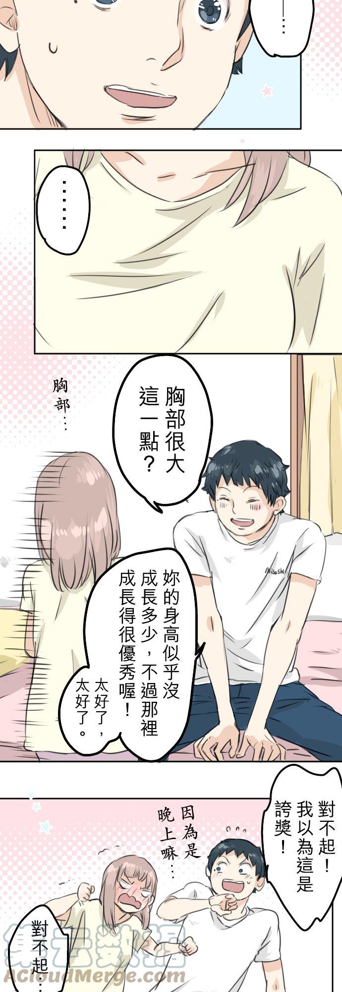 第28话 想见面的夜晚（2）12