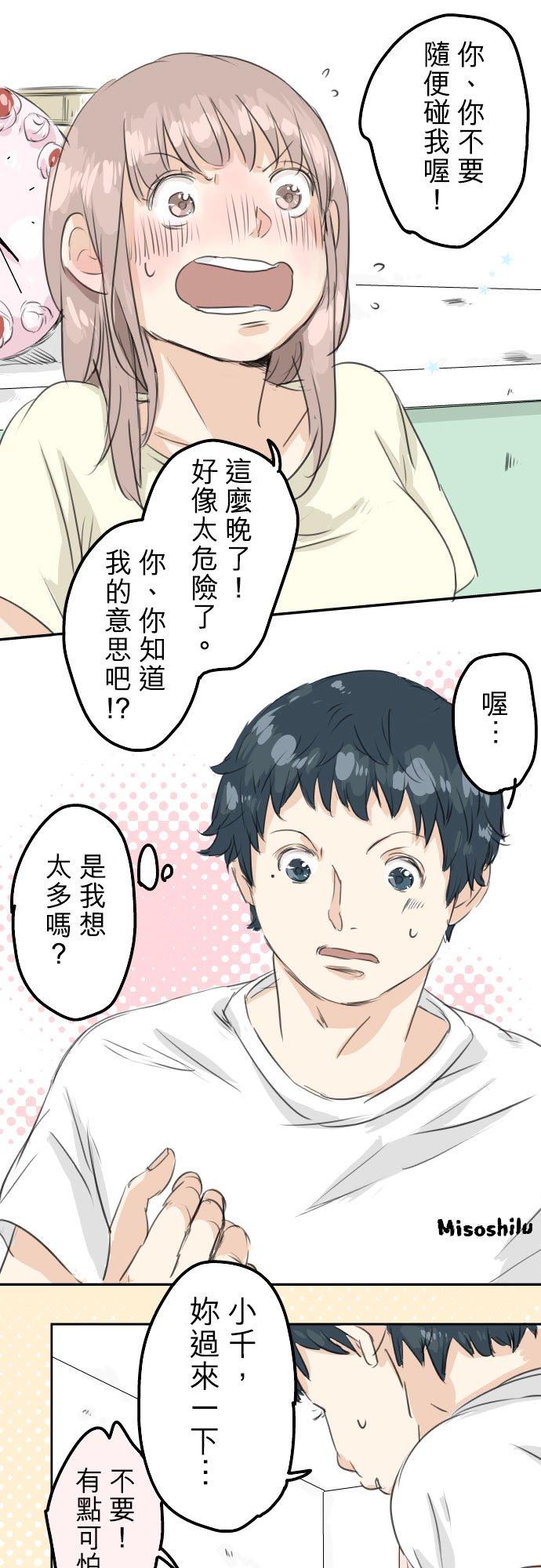 第28话 想见面的夜晚（2）15