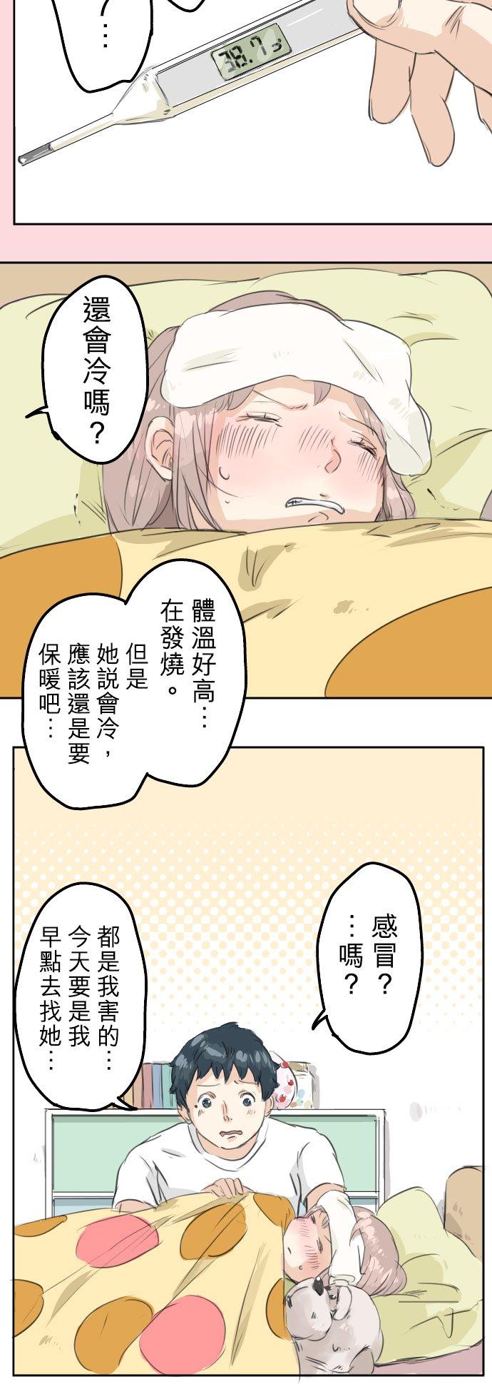 第28话 想见面的夜晚（2）19