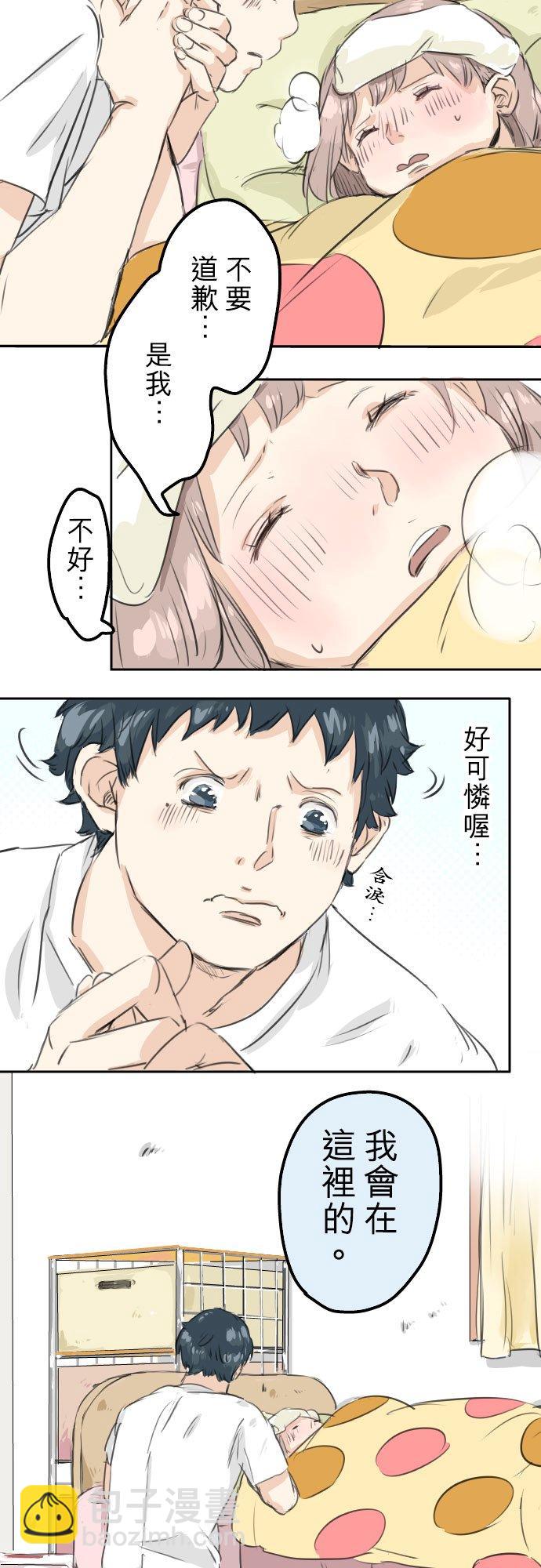 第28话 想见面的夜晚（2）23