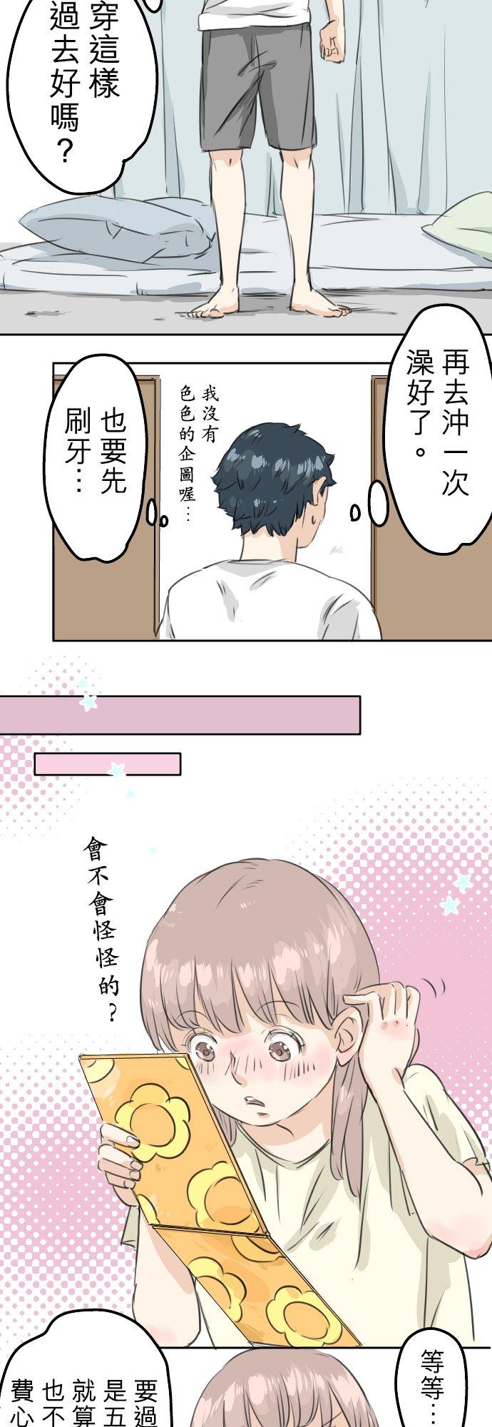 第28话 想见面的夜晚（2）3