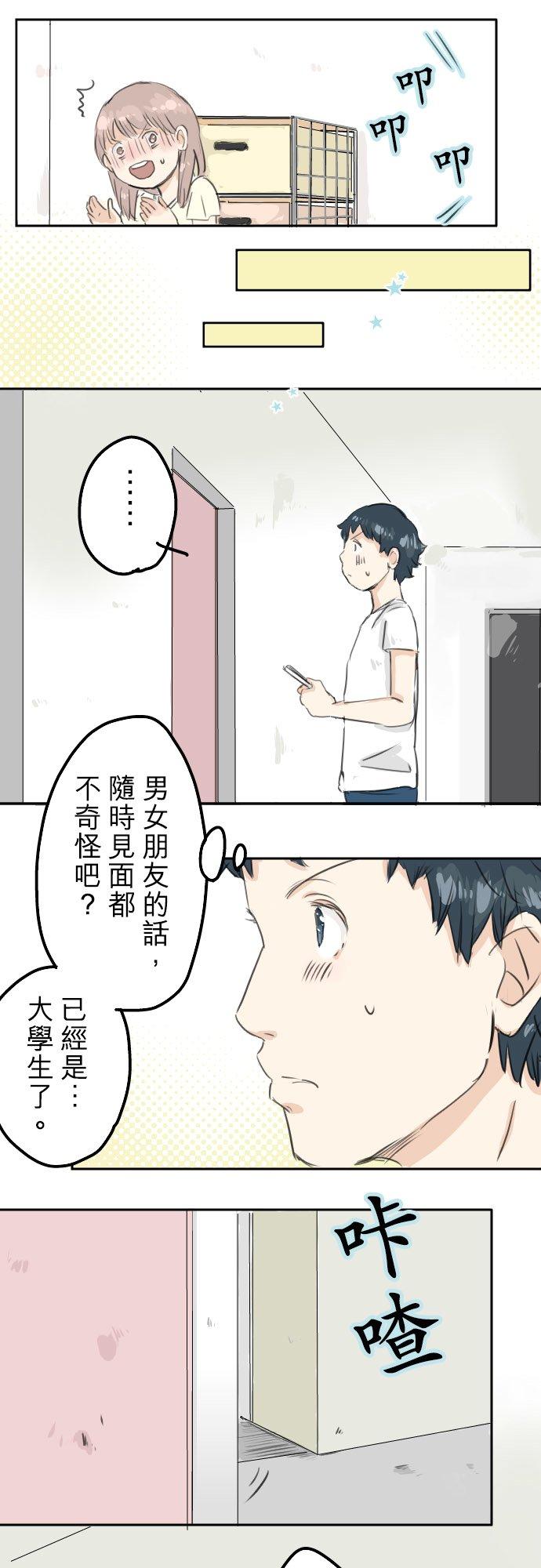 第28话 想见面的夜晚（2）5