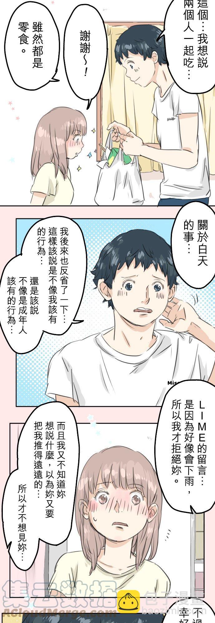 第28话 想见面的夜晚（2）8