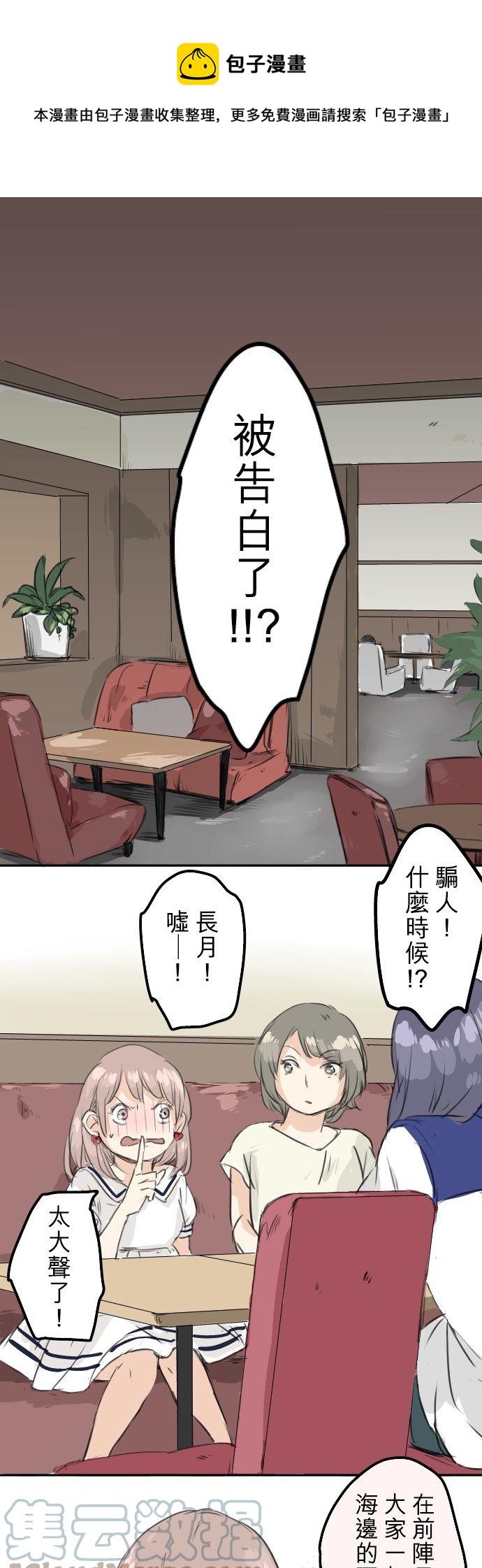 第30话 美优的回忆故事0