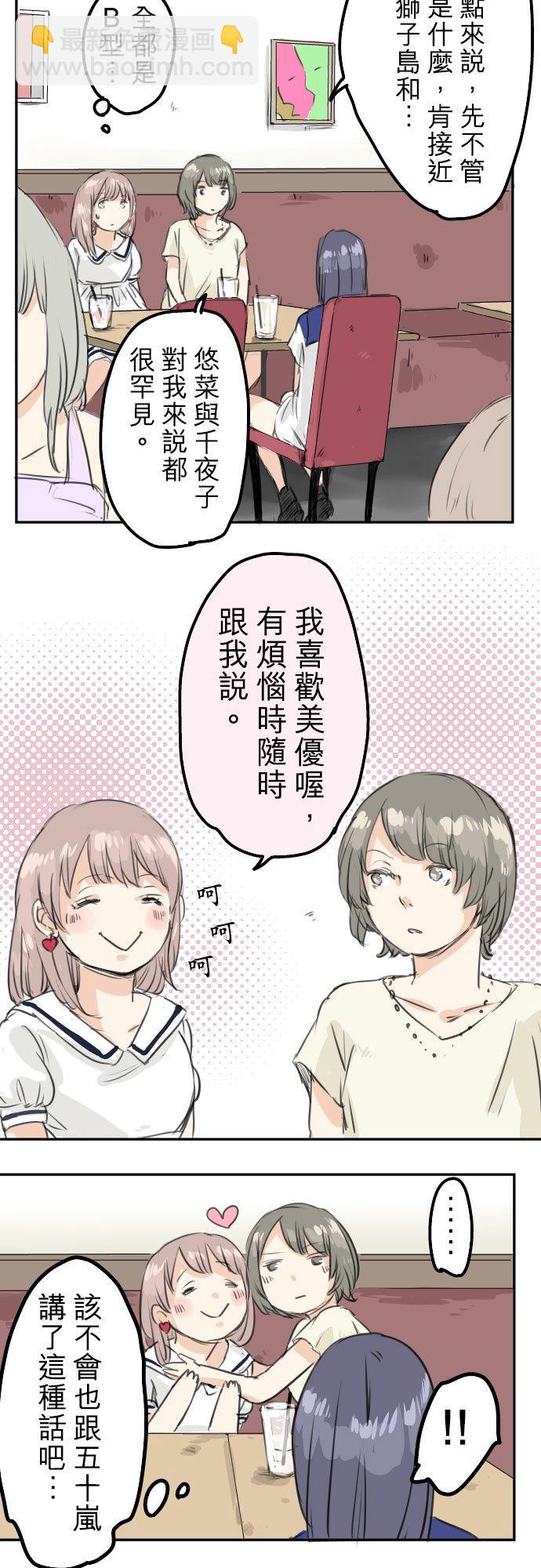 第30话 美优的回忆故事11